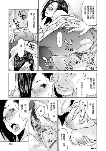 [Aoi Hitori] OL Tsuma Kouryakuhou - The OL Wife's Strategy Fhentai - Page 13