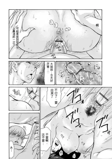 [Aoi Hitori] OL Tsuma Kouryakuhou - The OL Wife's Strategy Fhentai - Page 130