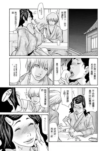 [Aoi Hitori] OL Tsuma Kouryakuhou - The OL Wife's Strategy Fhentai - Page 139