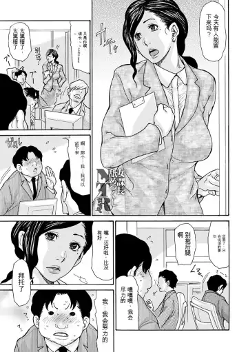 [Aoi Hitori] OL Tsuma Kouryakuhou - The OL Wife's Strategy Fhentai - Page 155