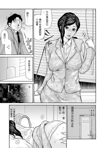 [Aoi Hitori] OL Tsuma Kouryakuhou - The OL Wife's Strategy Fhentai - Page 161