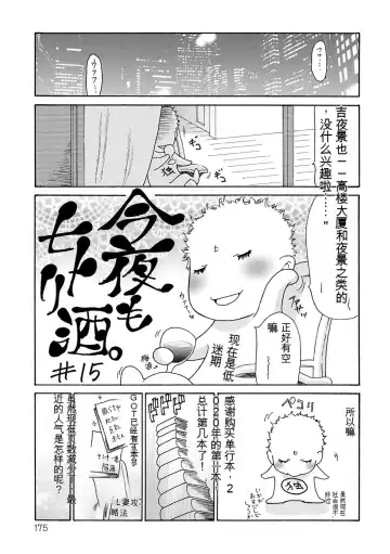 [Aoi Hitori] OL Tsuma Kouryakuhou - The OL Wife's Strategy Fhentai - Page 175