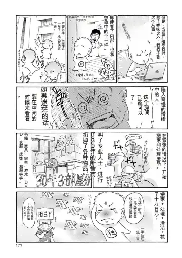 [Aoi Hitori] OL Tsuma Kouryakuhou - The OL Wife's Strategy Fhentai - Page 177