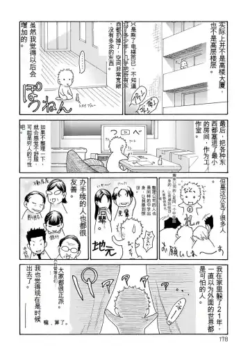 [Aoi Hitori] OL Tsuma Kouryakuhou - The OL Wife's Strategy Fhentai - Page 178