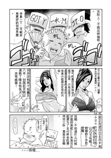 [Aoi Hitori] OL Tsuma Kouryakuhou - The OL Wife's Strategy Fhentai - Page 179