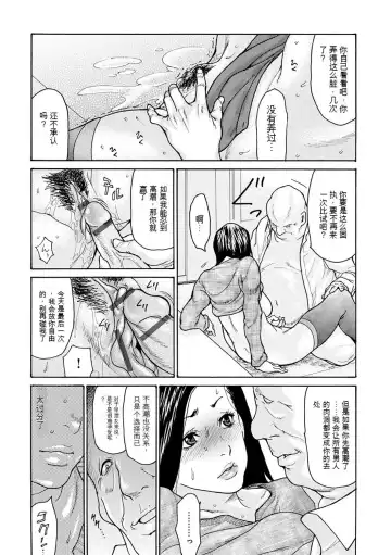 [Aoi Hitori] OL Tsuma Kouryakuhou - The OL Wife's Strategy Fhentai - Page 20