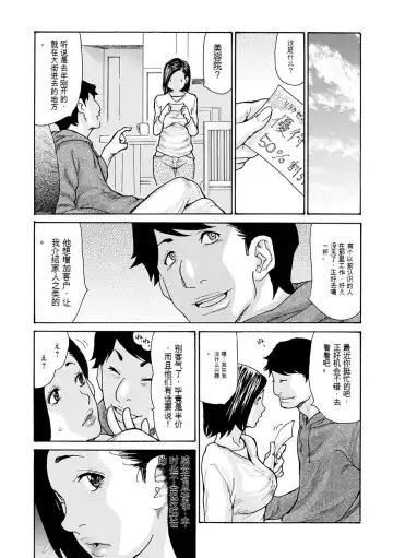 [Aoi Hitori] OL Tsuma Kouryakuhou - The OL Wife's Strategy Fhentai - Page 31