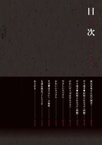 [Aoi Hitori] OL Tsuma Kouryakuhou - The OL Wife's Strategy Fhentai - Page 4