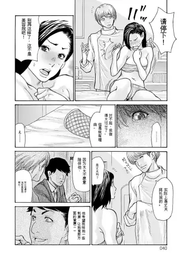 [Aoi Hitori] OL Tsuma Kouryakuhou - The OL Wife's Strategy Fhentai - Page 40