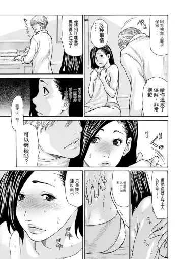 [Aoi Hitori] OL Tsuma Kouryakuhou - The OL Wife's Strategy Fhentai - Page 41