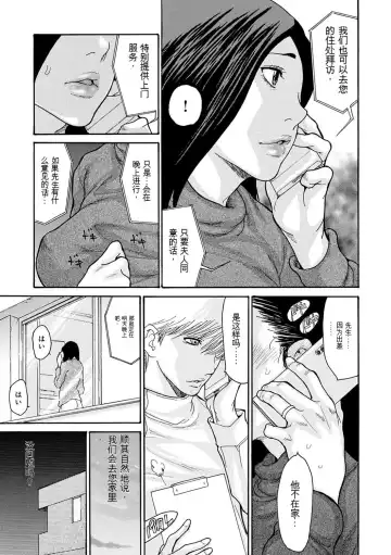 [Aoi Hitori] OL Tsuma Kouryakuhou - The OL Wife's Strategy Fhentai - Page 57