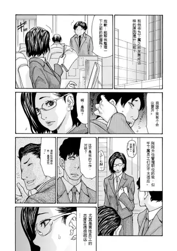 [Aoi Hitori] OL Tsuma Kouryakuhou - The OL Wife's Strategy Fhentai - Page 75
