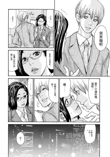 [Aoi Hitori] OL Tsuma Kouryakuhou - The OL Wife's Strategy Fhentai - Page 76