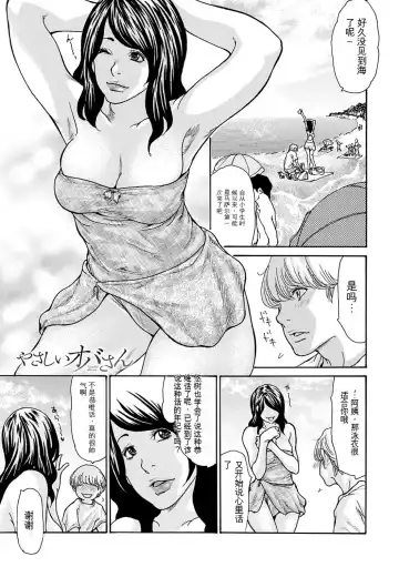 [Aoi Hitori] OL Tsuma Kouryakuhou - The OL Wife's Strategy Fhentai - Page 95
