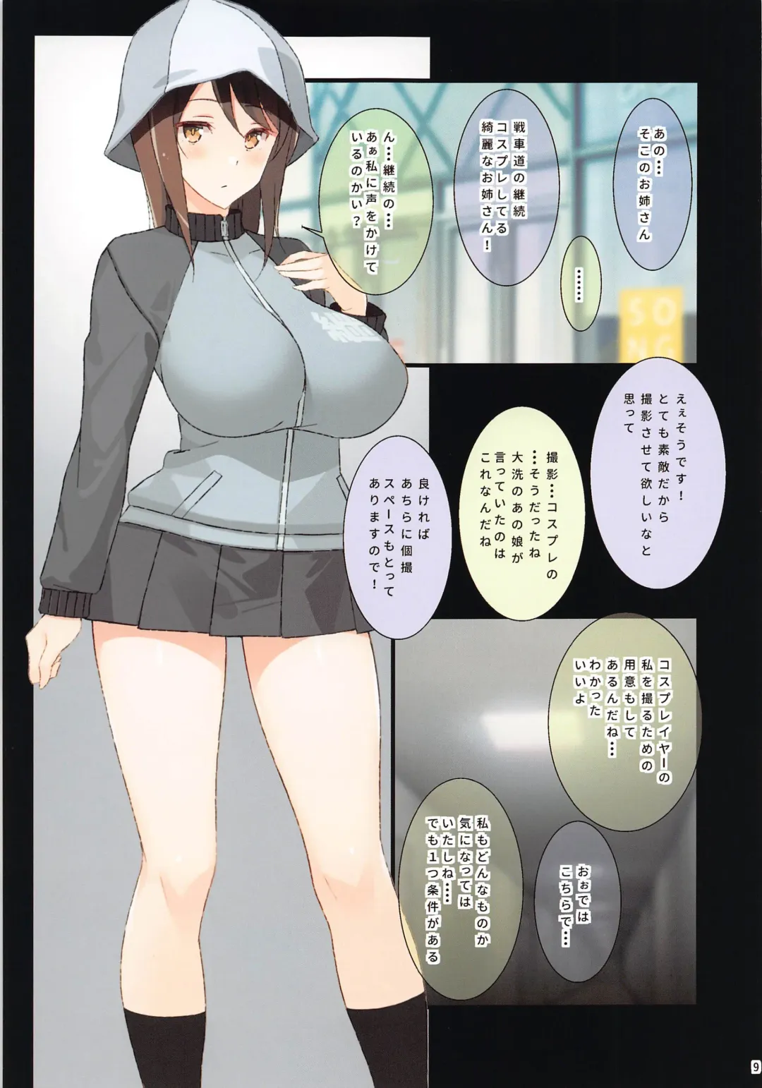 [Astroguy2] Fake? Cosplayers Fhentai - Page 10