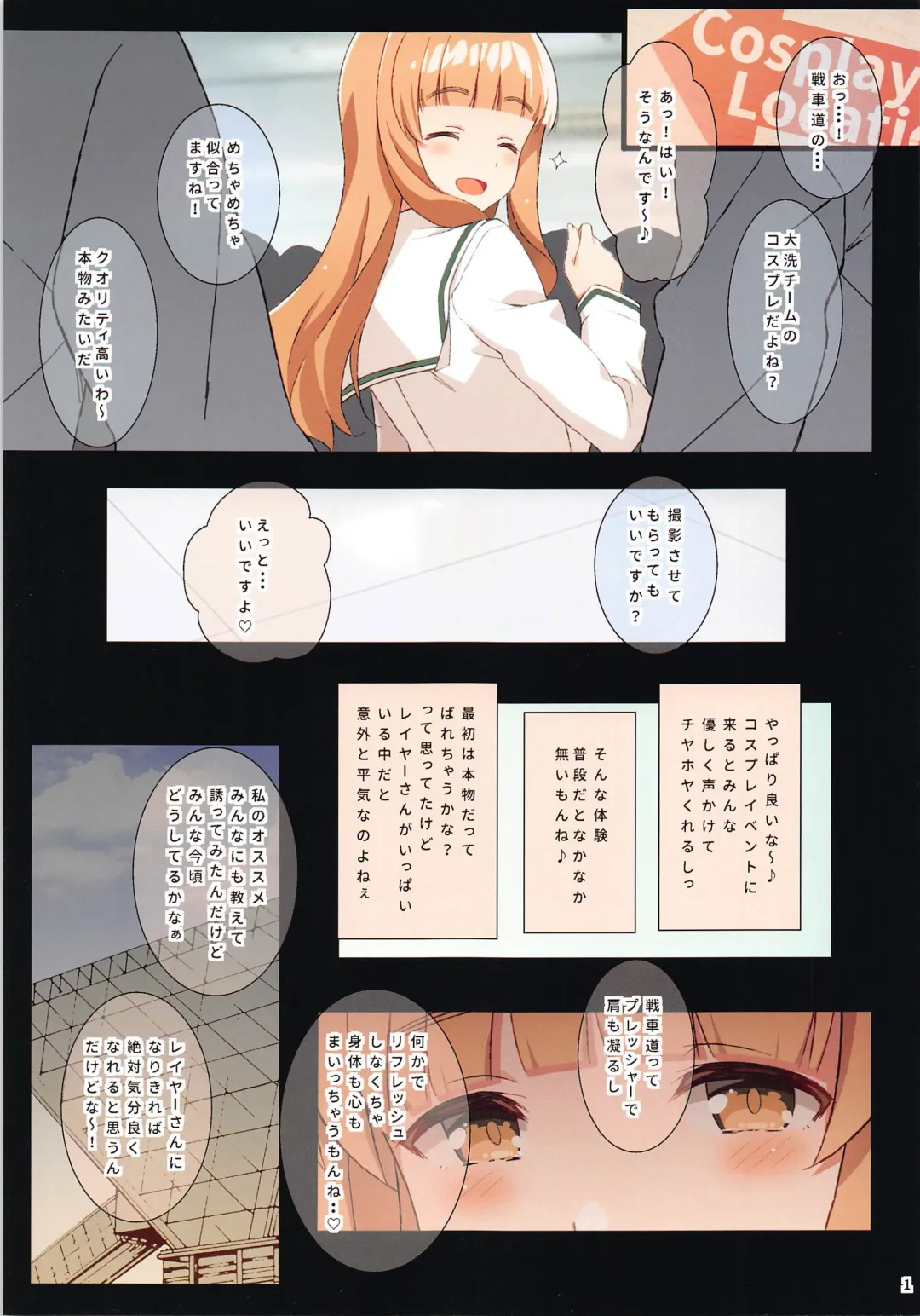 [Astroguy2] Fake? Cosplayers Fhentai - Page 2