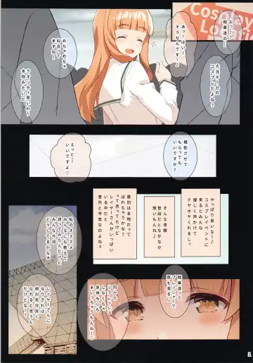 [Astroguy2] Fake? Cosplayers Fhentai - Page 2