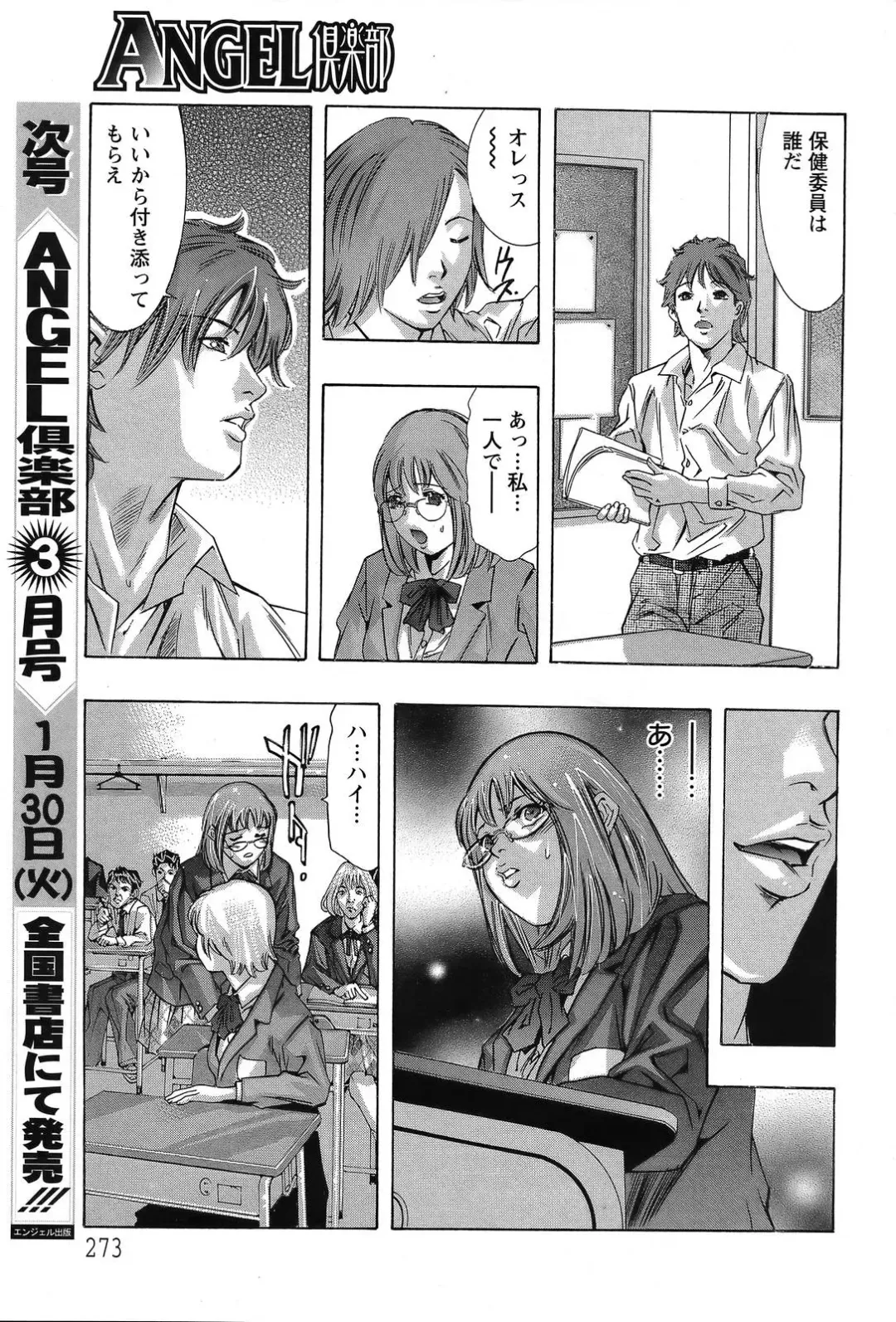 [Onikubo Hirohisa] Yokubou no Meiro - A maze of desire Fhentai - Page 148