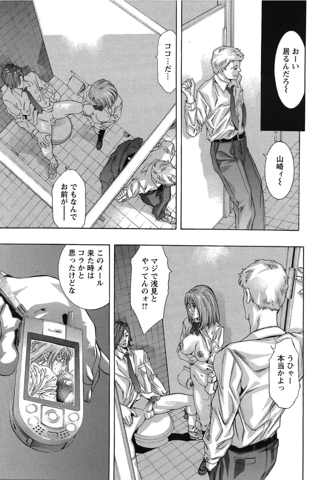 [Onikubo Hirohisa] Yokubou no Meiro - A maze of desire Fhentai - Page 156