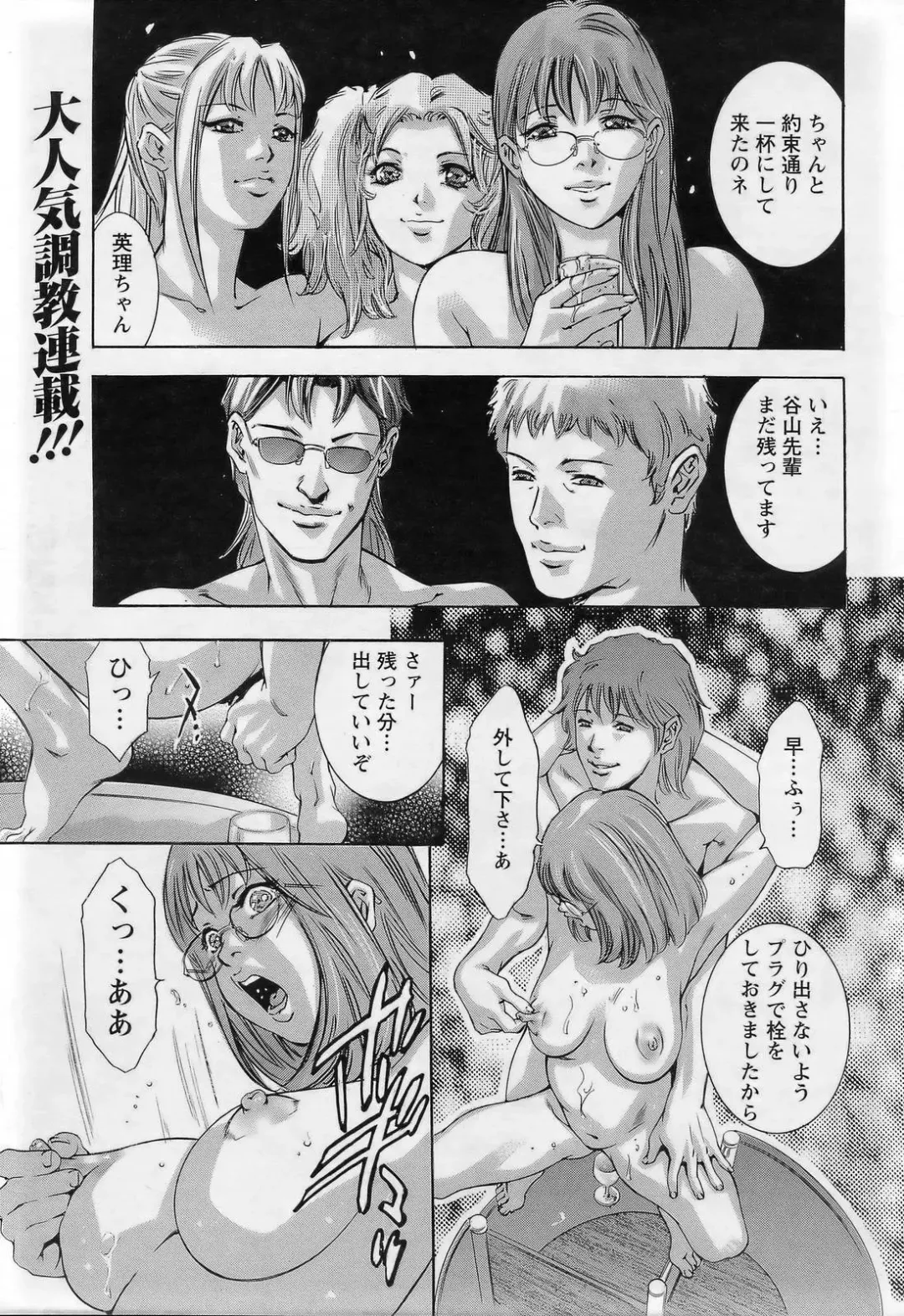 [Onikubo Hirohisa] Yokubou no Meiro - A maze of desire Fhentai - Page 164