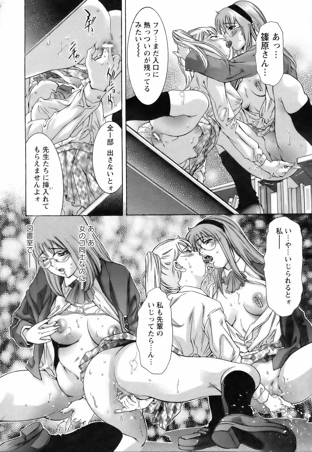 [Onikubo Hirohisa] Yokubou no Meiro - A maze of desire Fhentai - Page 19