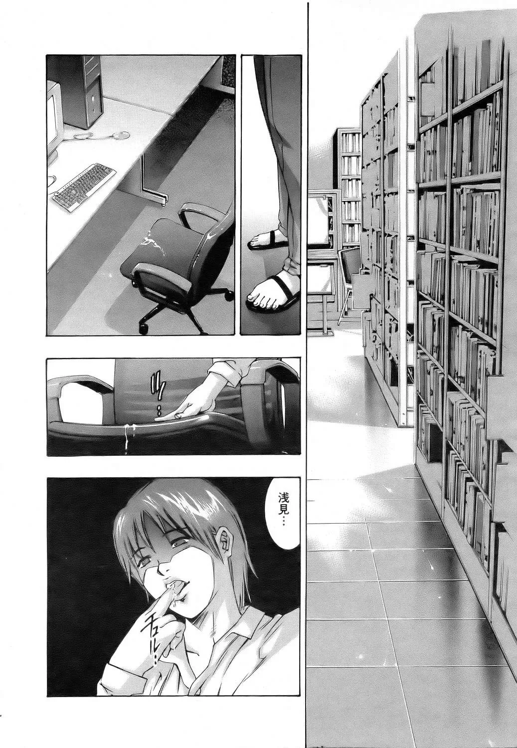 [Onikubo Hirohisa] Yokubou no Meiro - A maze of desire Fhentai - Page 23