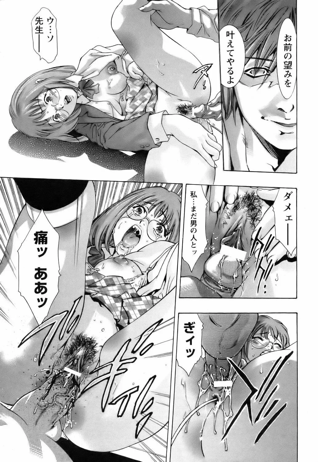 [Onikubo Hirohisa] Yokubou no Meiro - A maze of desire Fhentai - Page 59