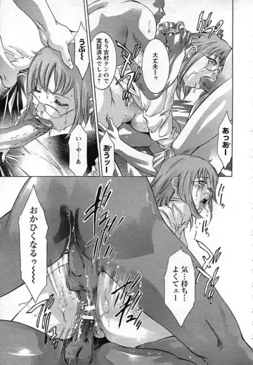 [Onikubo Hirohisa] Yokubou no Meiro - A maze of desire Fhentai - Page 120