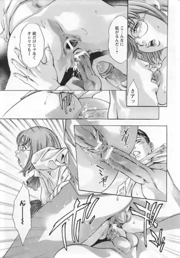 [Onikubo Hirohisa] Yokubou no Meiro - A maze of desire Fhentai - Page 138