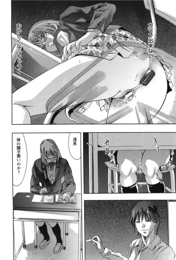 [Onikubo Hirohisa] Yokubou no Meiro - A maze of desire Fhentai - Page 147