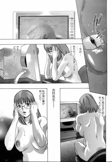 [Onikubo Hirohisa] Yokubou no Meiro - A maze of desire Fhentai - Page 45