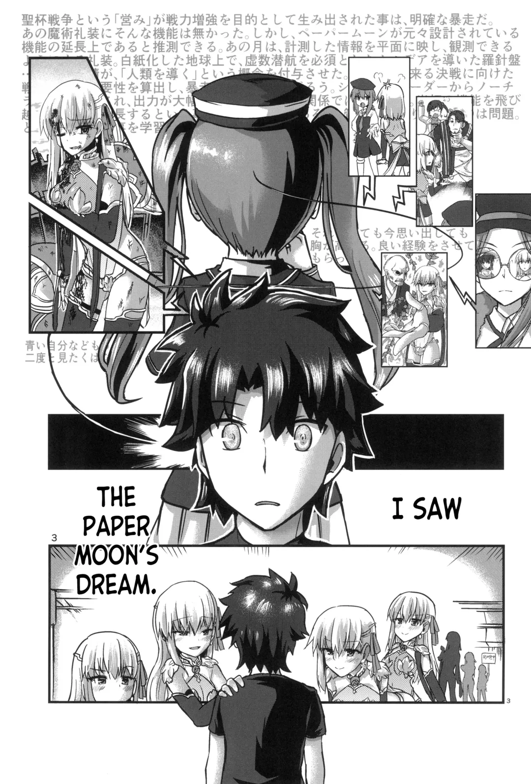 [Bt] aishin-no-bouai Fhentai - Page 3