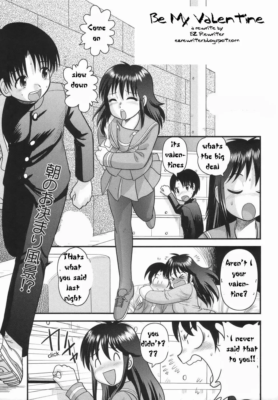 [Gotoh Juan] Be My Valentine Fhentai - Page 1