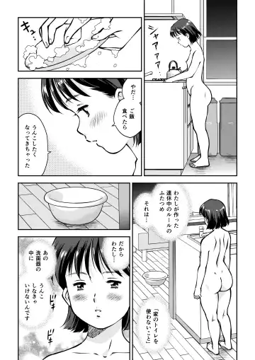 Unko Mamire de Orusuban Fhentai - Page 9