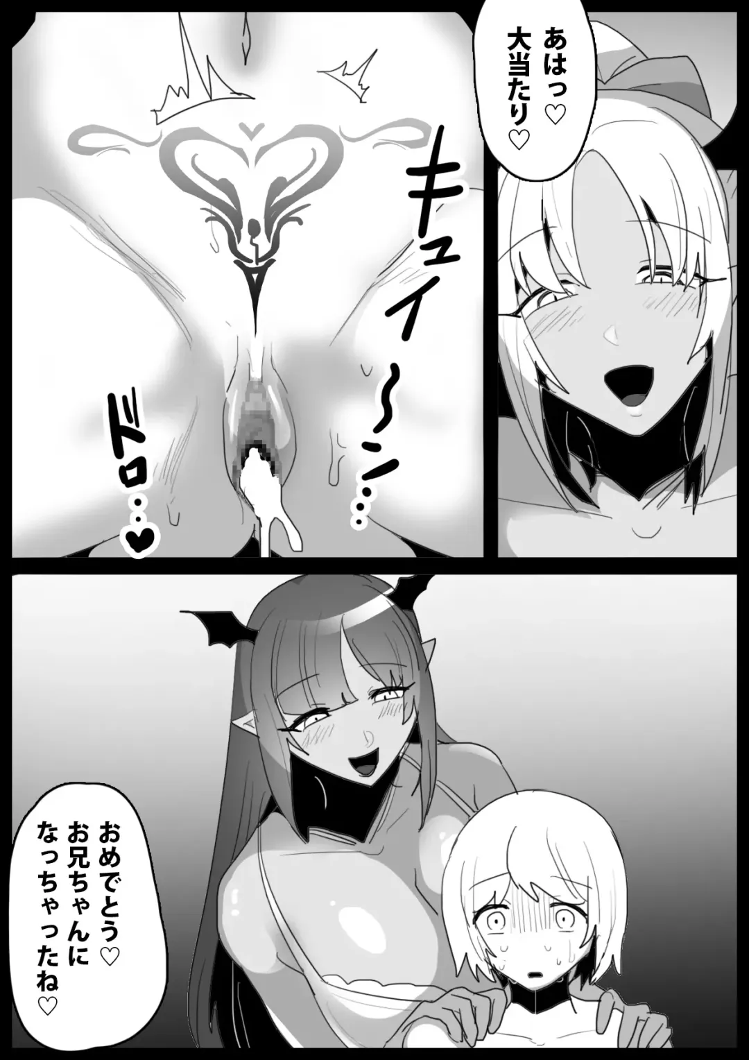 [Toppogi] Tounan Asia no Drug Succubus ni Omanko Zuke ni Sarete Jinsei Shuuryou suru Ohanashi Fhentai - Page 16