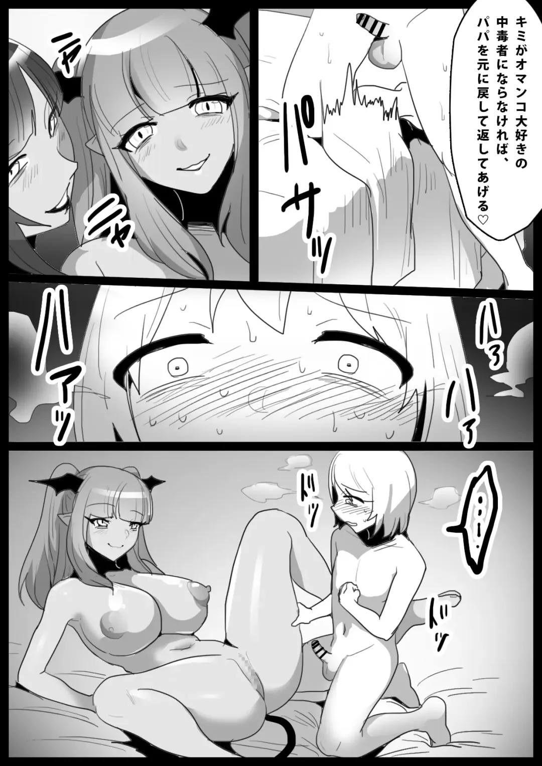 [Toppogi] Tounan Asia no Drug Succubus ni Omanko Zuke ni Sarete Jinsei Shuuryou suru Ohanashi Fhentai - Page 19