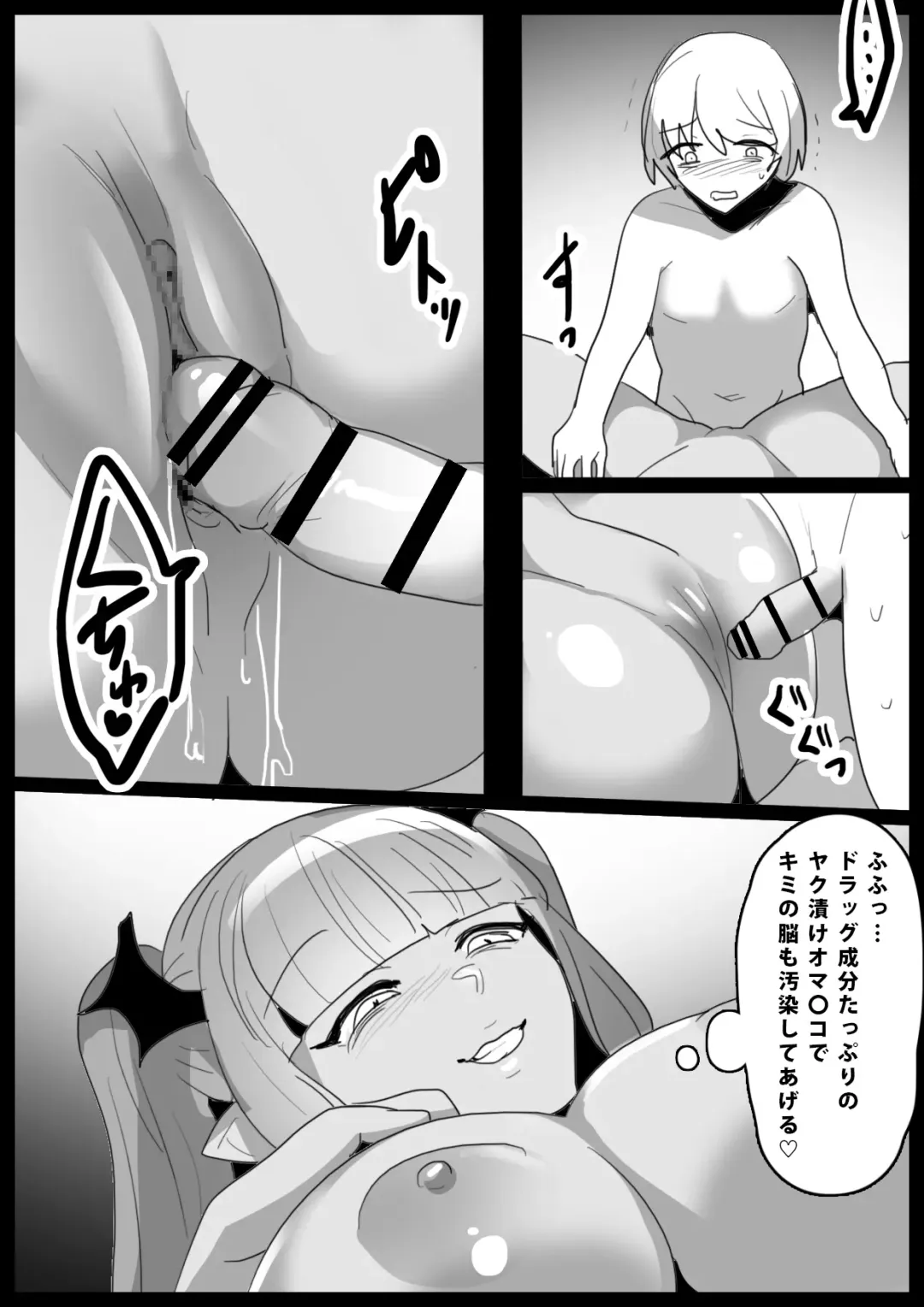 [Toppogi] Tounan Asia no Drug Succubus ni Omanko Zuke ni Sarete Jinsei Shuuryou suru Ohanashi Fhentai - Page 21