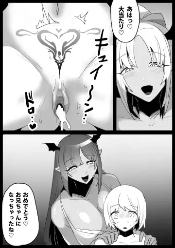 [Toppogi] Tounan Asia no Drug Succubus ni Omanko Zuke ni Sarete Jinsei Shuuryou suru Ohanashi Fhentai - Page 16