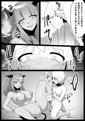 [Toppogi] Tounan Asia no Drug Succubus ni Omanko Zuke ni Sarete Jinsei Shuuryou suru Ohanashi Fhentai - Page 19