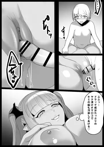 [Toppogi] Tounan Asia no Drug Succubus ni Omanko Zuke ni Sarete Jinsei Shuuryou suru Ohanashi Fhentai - Page 21