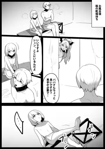 [Toppogi] Tounan Asia no Drug Succubus ni Omanko Zuke ni Sarete Jinsei Shuuryou suru Ohanashi Fhentai - Page 7