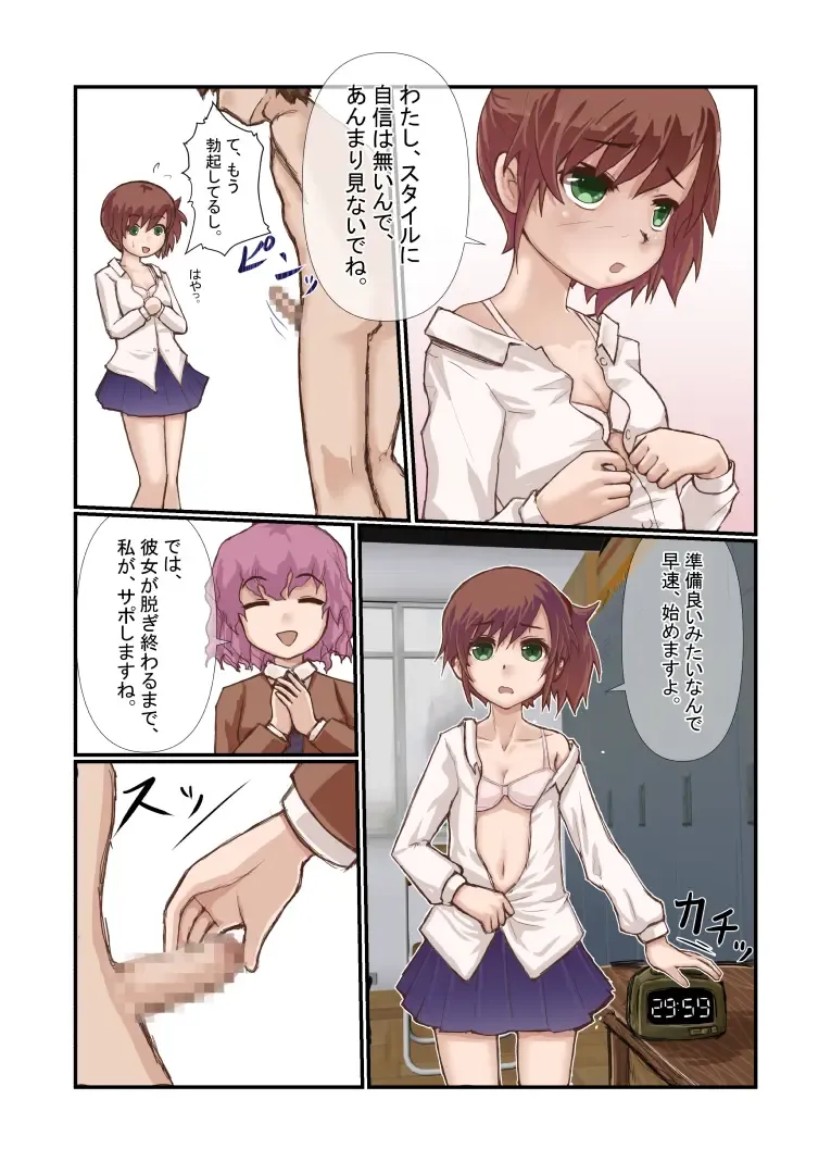 [Emuun] Shasei Gaman Game-bu Fhentai - Page 4