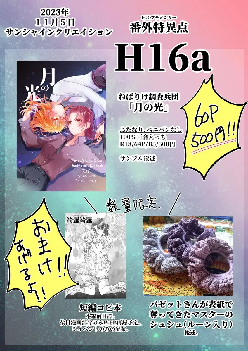 SC 2023 ōtamu sankashimasu! !']][ fate grand order ) Fhentai - Page 2