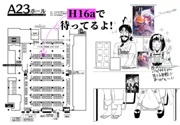 SC 2023 ōtamu sankashimasu! !']][ fate grand order ) Fhentai - Page 17