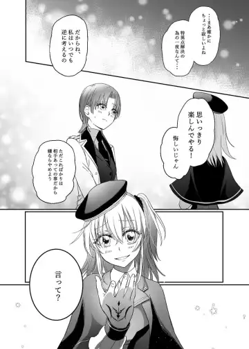 SC 2023 ōtamu sankashimasu! !']][ fate grand order ) Fhentai - Page 9