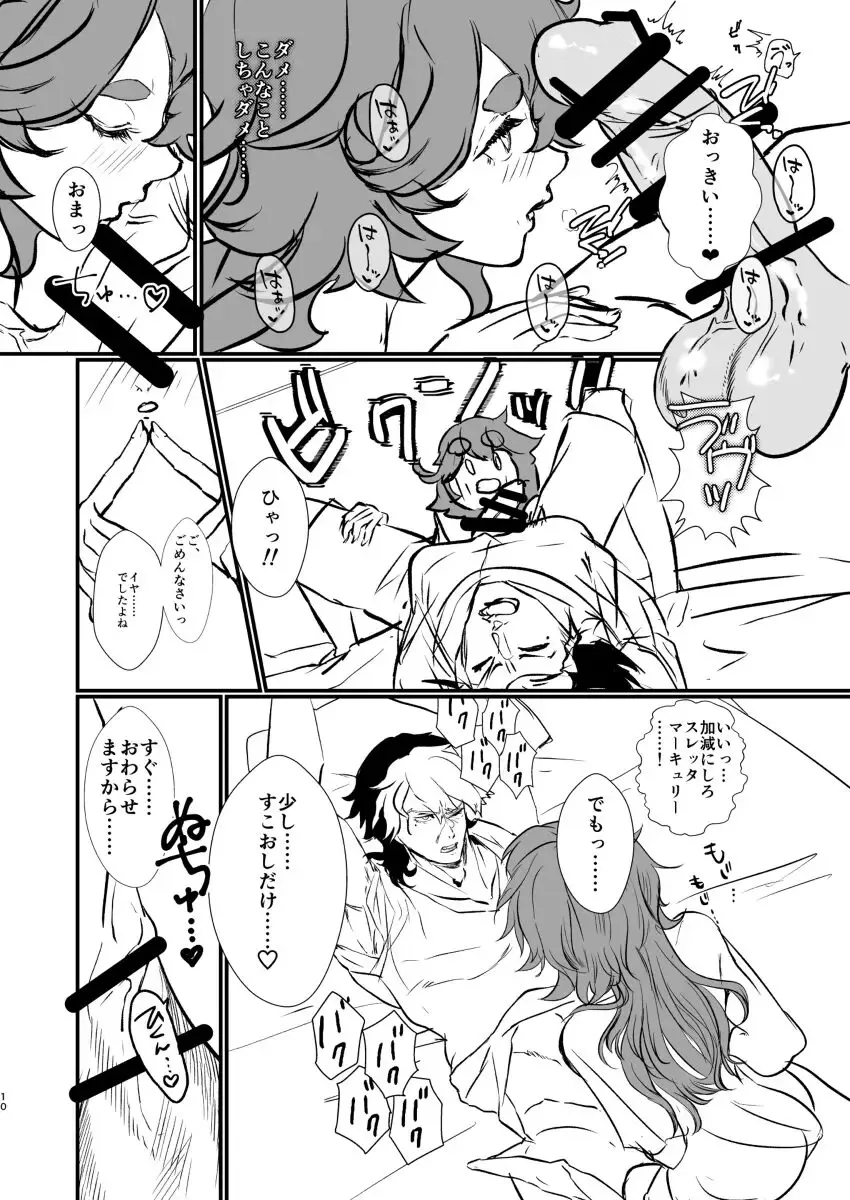 In ji eryushion Fhentai - Page 4