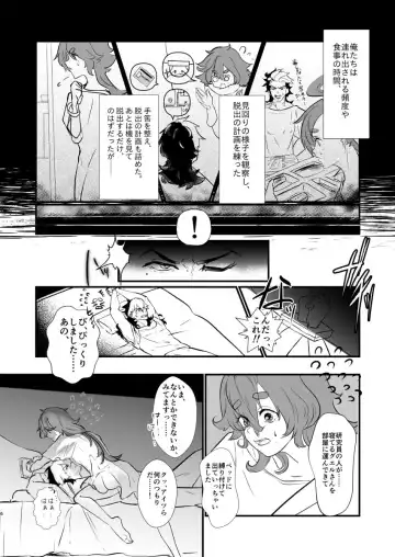 In ji eryushion Fhentai - Page 3