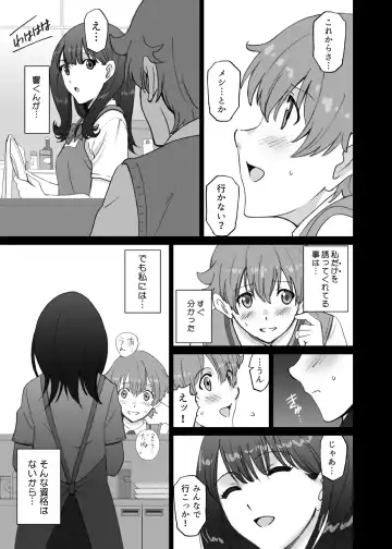 [Smac] Rikka SECRET Fhentai - Page 15