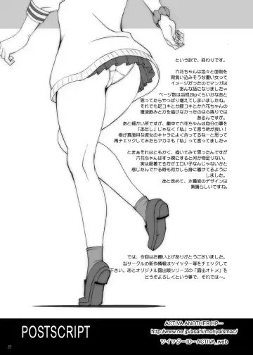 [Smac] Rikka SECRET Fhentai - Page 33