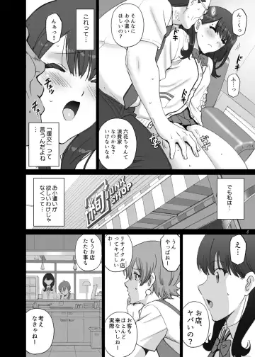 [Smac] Rikka SECRET Fhentai - Page 8